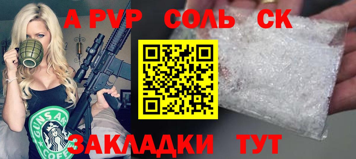 Alfa_PVP СК  Alpha PVP кристаллы  Сергиев Посад  А ПВП крисы CK  Вход с VPN 