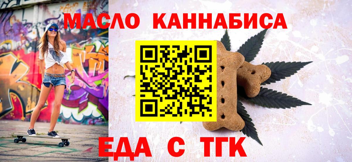 Сергиев Посад  Cannafood марихуана  Вход с VPN 