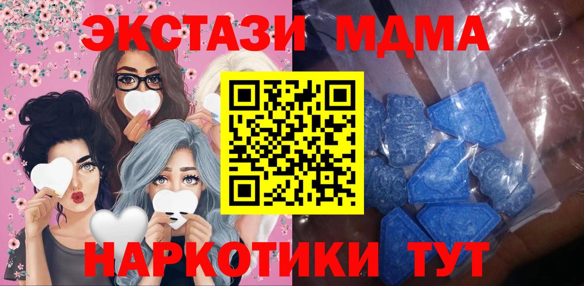Ecstasy 250 мг Сергиев Посад