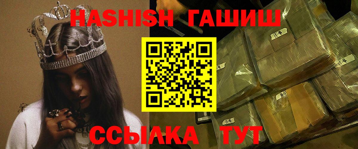 ГАШ hashish Сергиев Посад