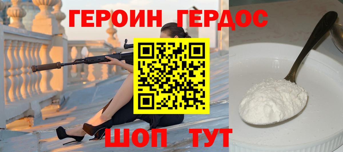 Героин герыч Сергиев Посад