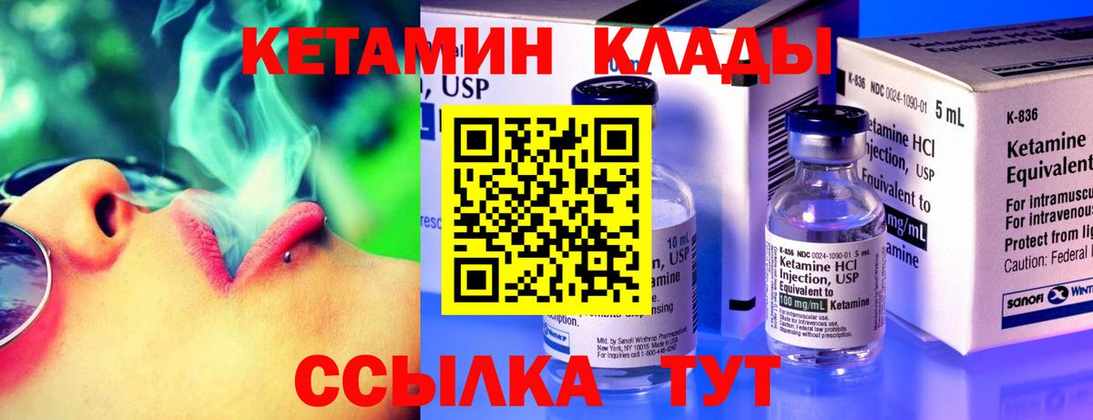 Сергиев Посад  Кетамин VHQ  маркетплейс состав  Кетамин ketamine  Вход с VPN 