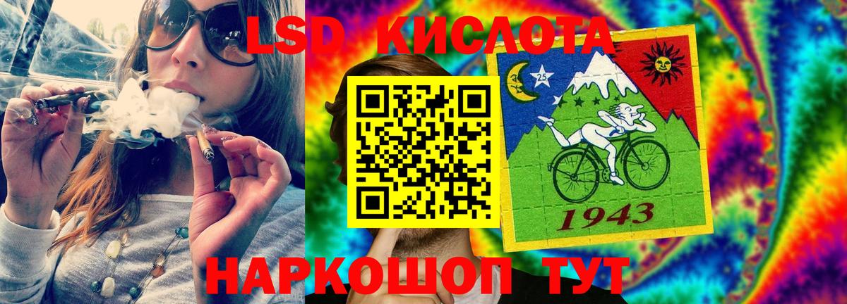 LSD-25 экстази кислота  LSD-25 экстази  Сергиев Посад  ЛСД экстази кислота  Вход с VPN 