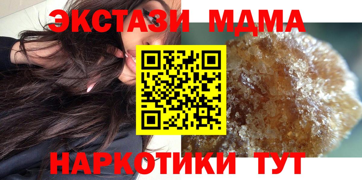 MDMA кристаллы  МДМА  MDMA кристаллы  Сергиев Посад  Вход с VPN 