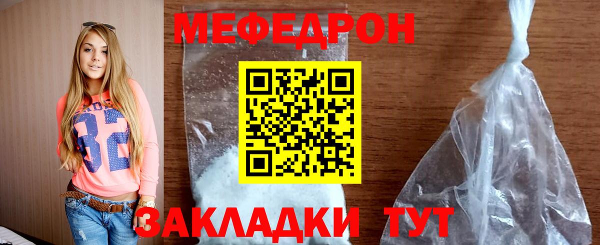 МЕФ кристаллы  Меф  Сергиев Посад  МЕФ 4 MMC  Вход с VPN  МЯУ-МЯУ 