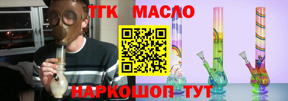Сергиев Посад  Дистиллят ТГК вейп с тгк  Вход с VPN  Дистиллят ТГК вейп с тгк 